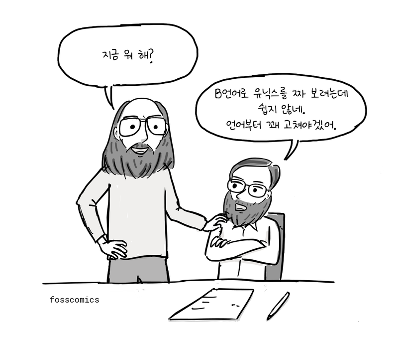 책상 옆에 선 톰슨이 리치에게 말을 건넨다.